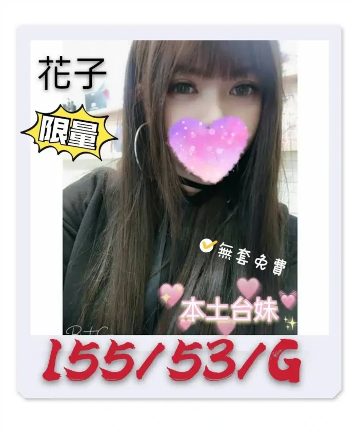 嘉義定點茶花子