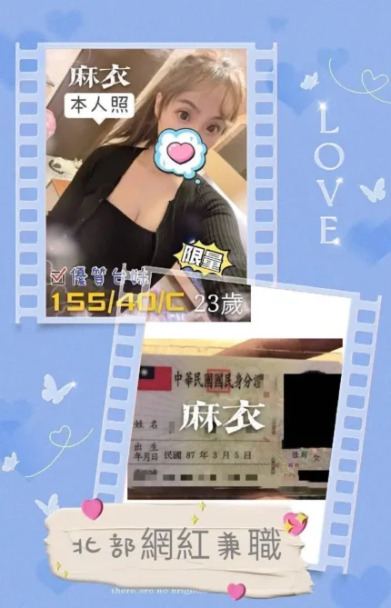 嘉義定點茶麻衣