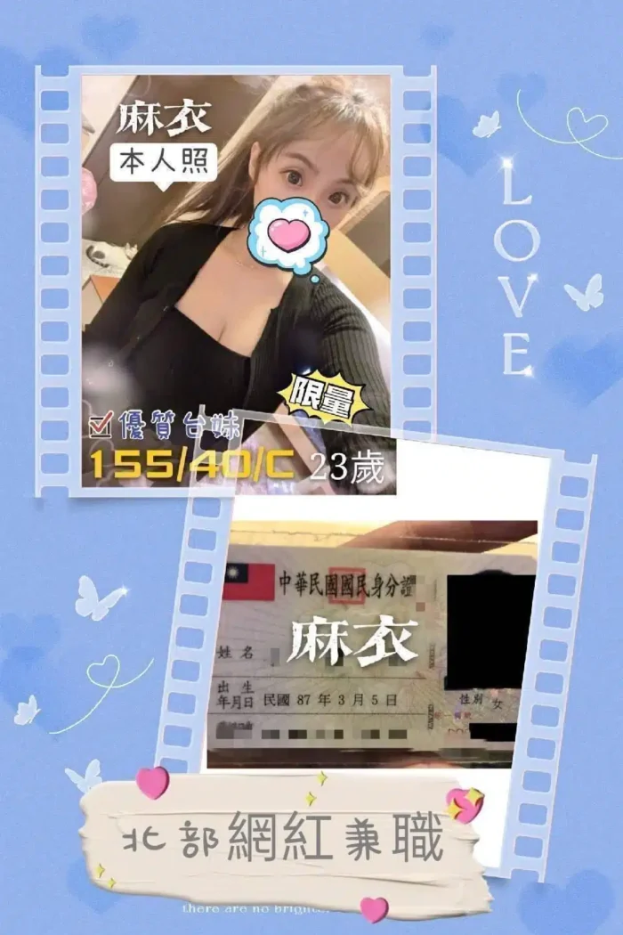 嘉義定點茶麻衣