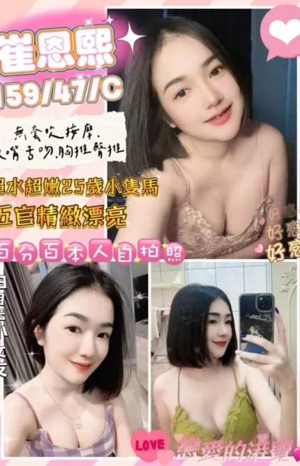 基隆定點茶-崔恩熙