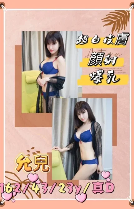 彰化定點茶-允兒