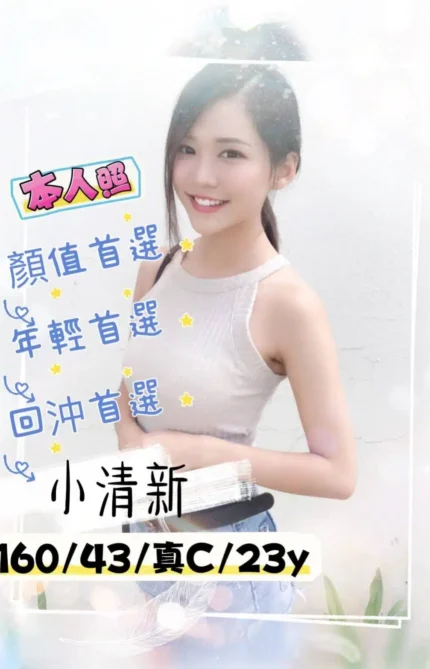 彰化定點茶小清新