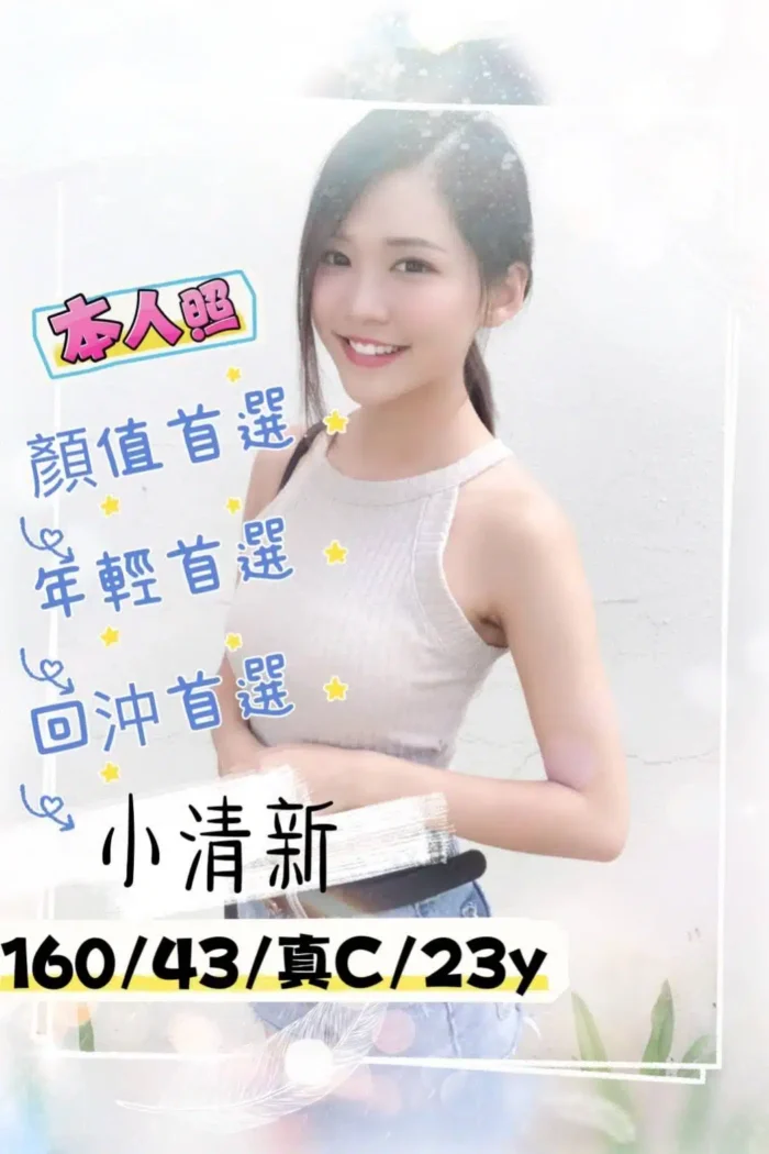 彰化定點茶小清新