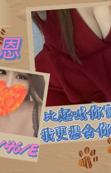 彰化定點茶韋恩
