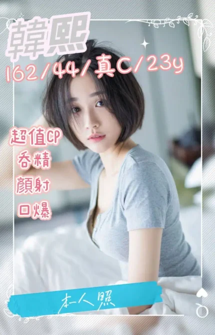 彰化定點茶韓熙