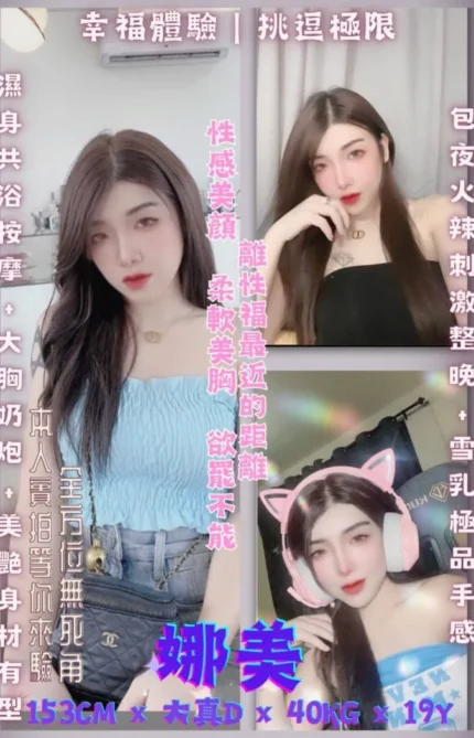 新北定點茶-娜美