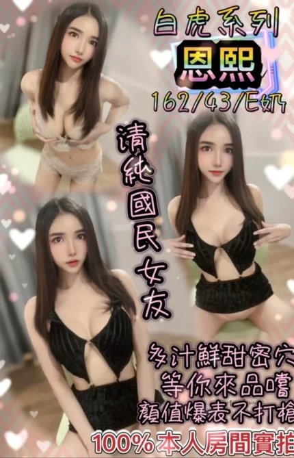 新北定點茶-恩熙