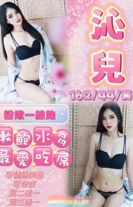 新北定點茶-沁兒