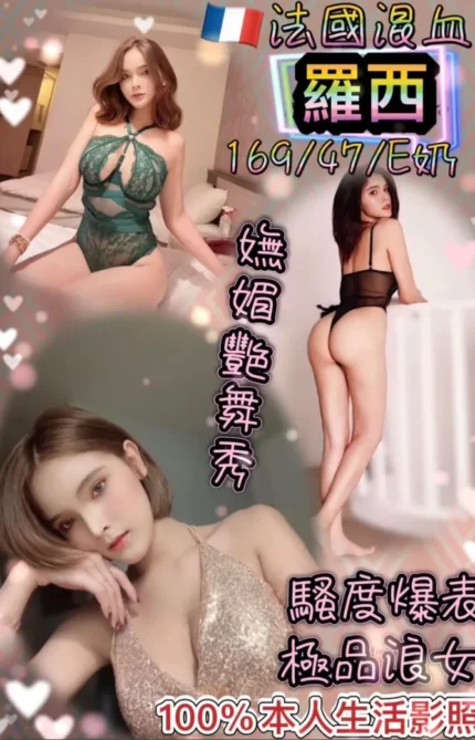 新北定點茶-羅西