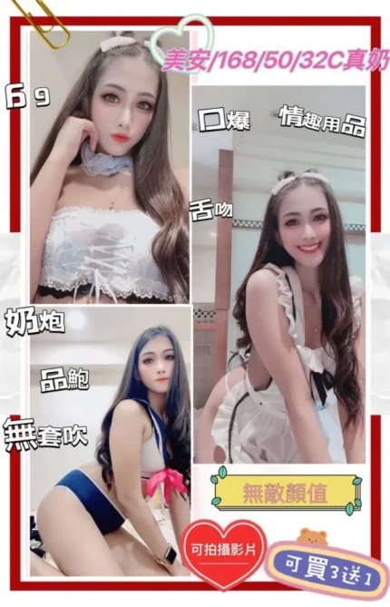 新北定點茶-美安