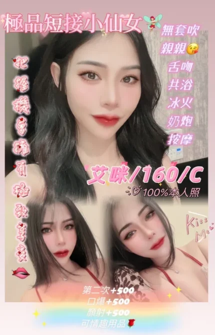新北定點茶-艾咪