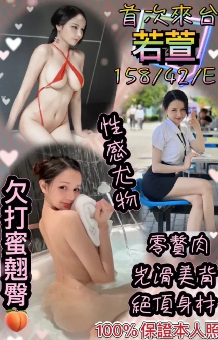 新北定點茶-若萱