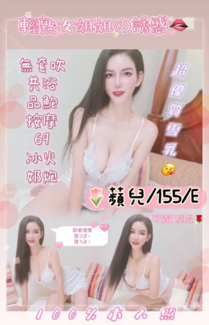 新北定點茶-蘋兒