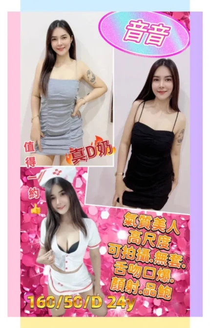 新北定點茶-音音