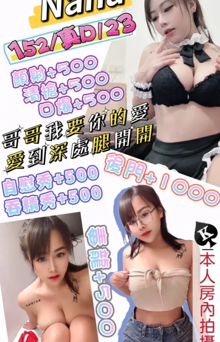新北定點茶Nana