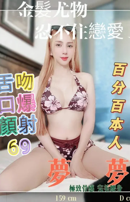 新北定點茶夢夢