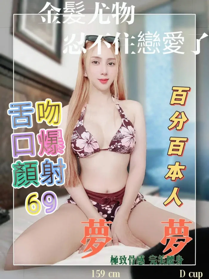 新北定點茶夢夢