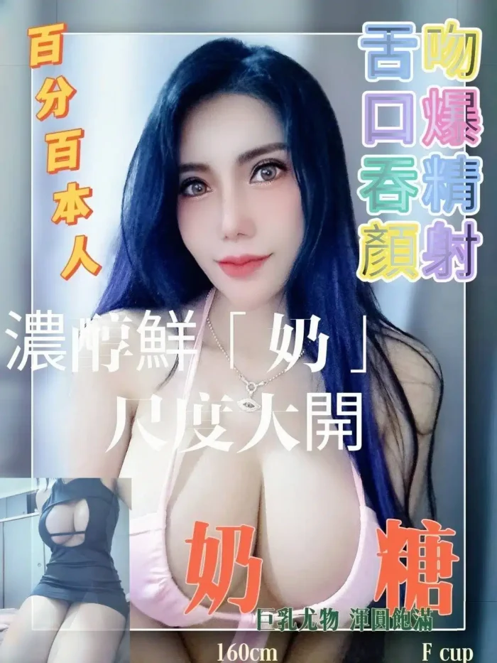 新北定點茶奶糖