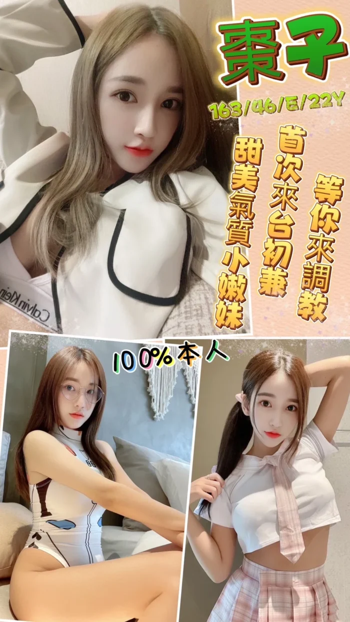 新北定點茶棗子
