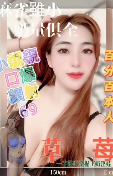 新北定點茶草莓