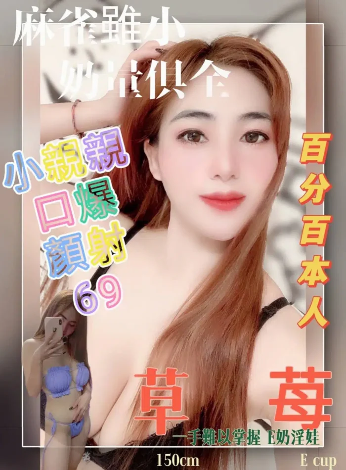 新北定點茶草莓