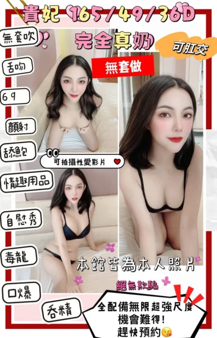 新北定點茶貴妃