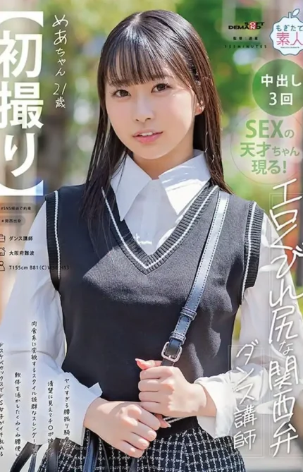 台中外送茶-AV女優萌亞(2)