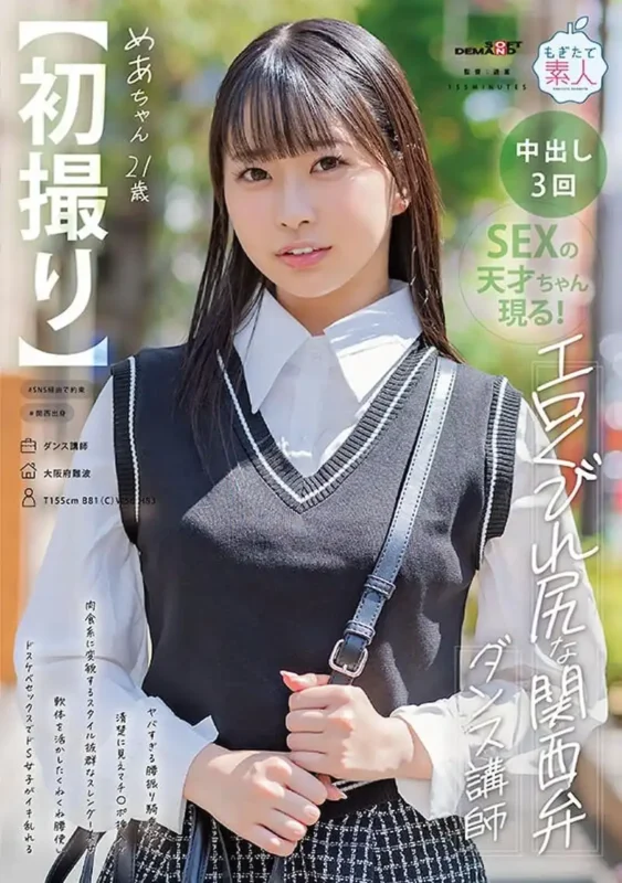 台中外送茶-AV女優萌亞(2)