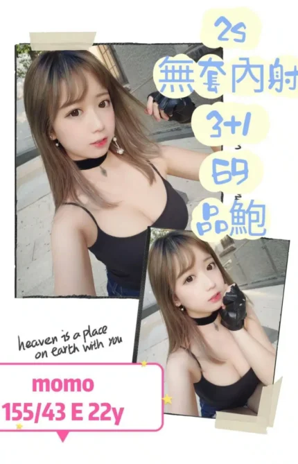 台中定點茶-momo