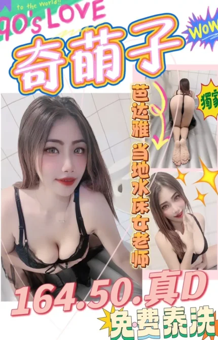 台中定點茶-奇萌子