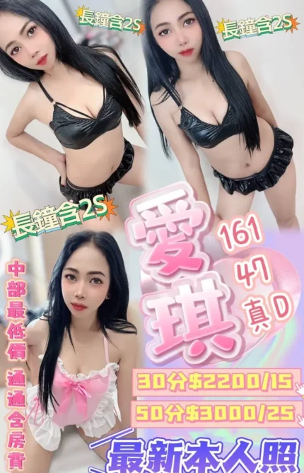 台中定點茶-愛琪