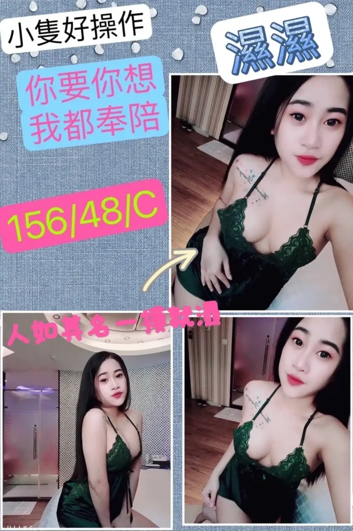 台中定點茶-濕濕