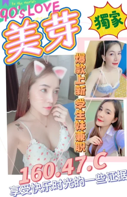 台中定點茶-美芽
