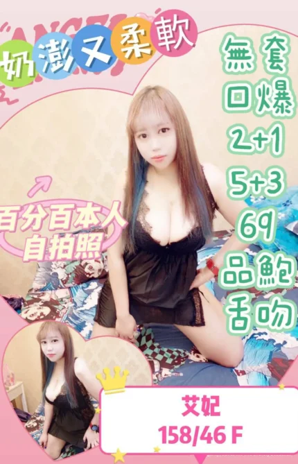 台中定點茶-艾妃