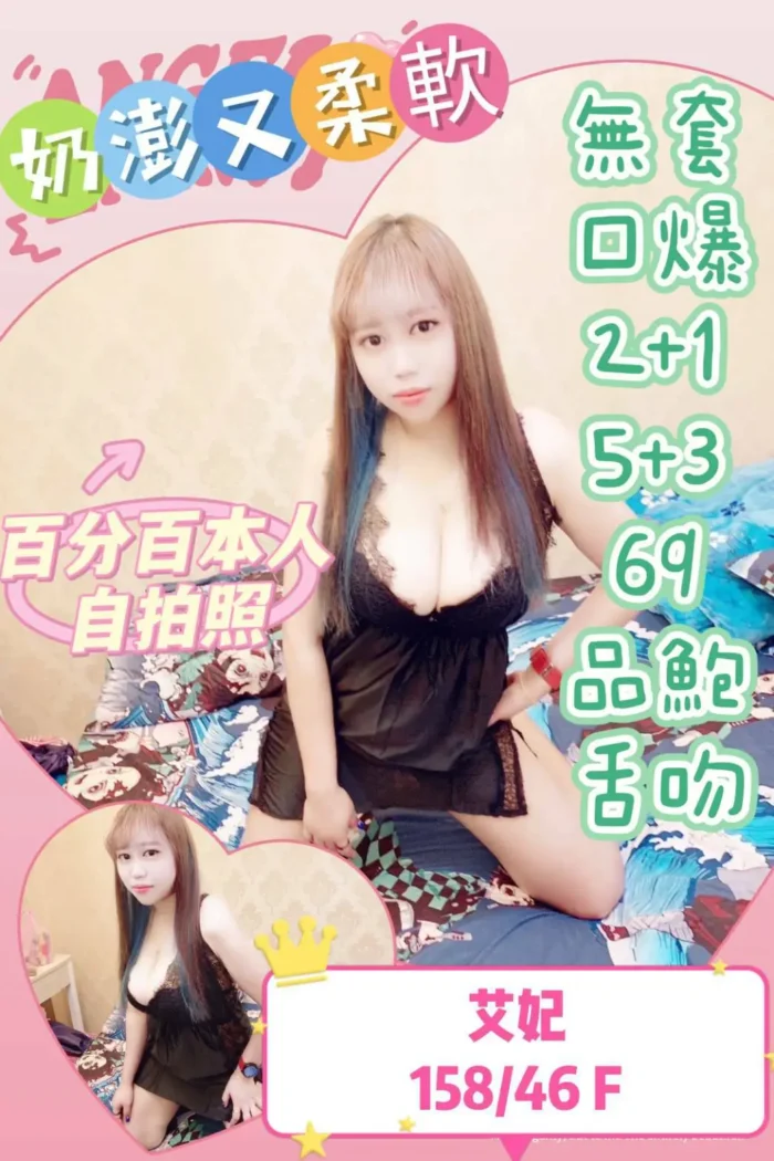 台中定點茶-艾妃