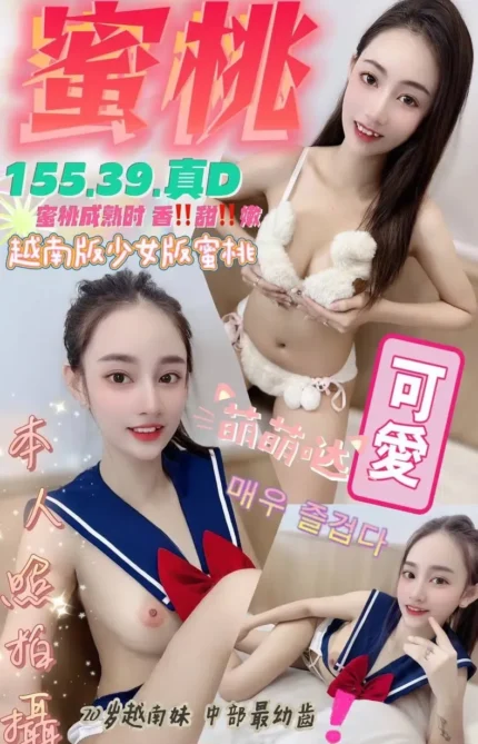 台中定點茶-蜜桃