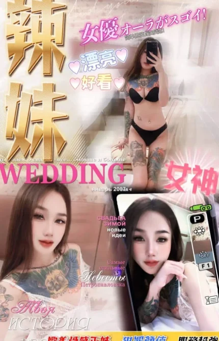 台中定點茶-辣妹