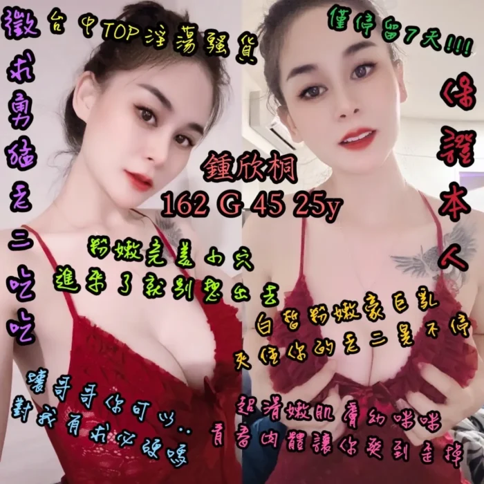 台中定點茶-鐘欣桐