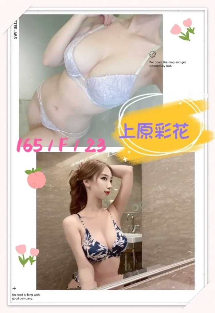 台北外送茶-上原彩花