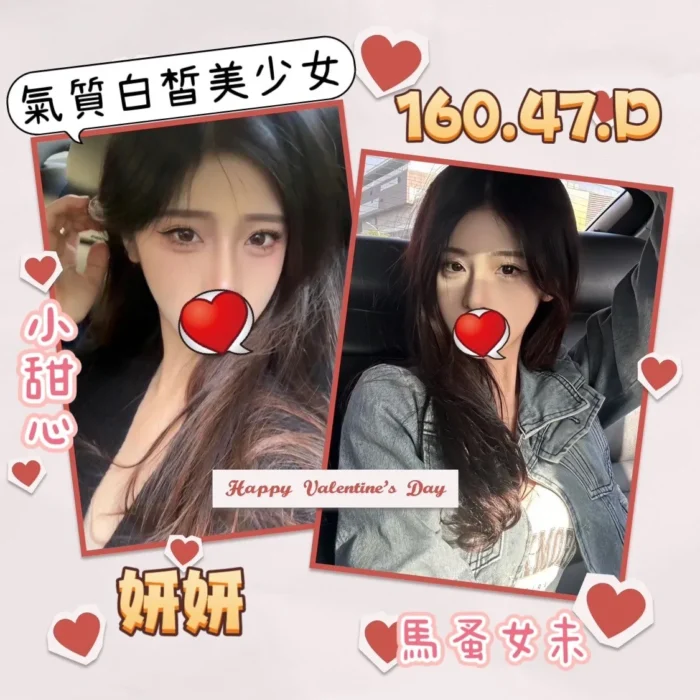 台北外送茶-妍妍