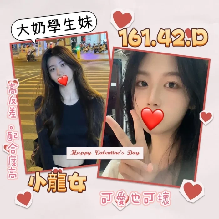 台北外送茶-小龍女