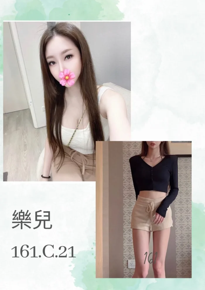 台北外送茶-樂兒