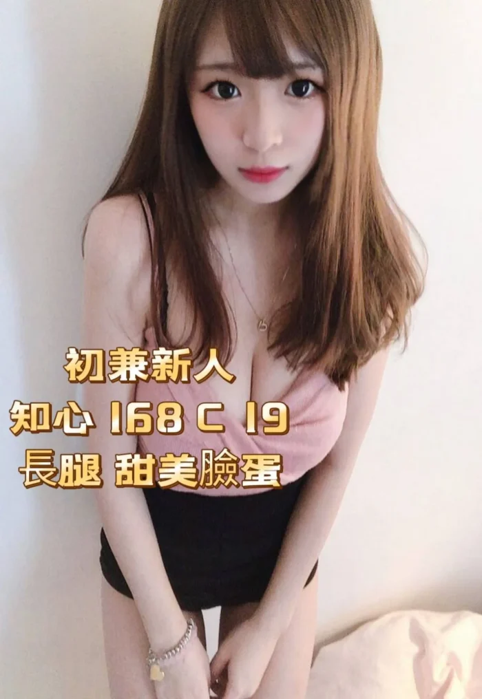 台北外送茶-知心