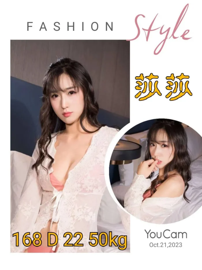 台北外送茶-莎莎