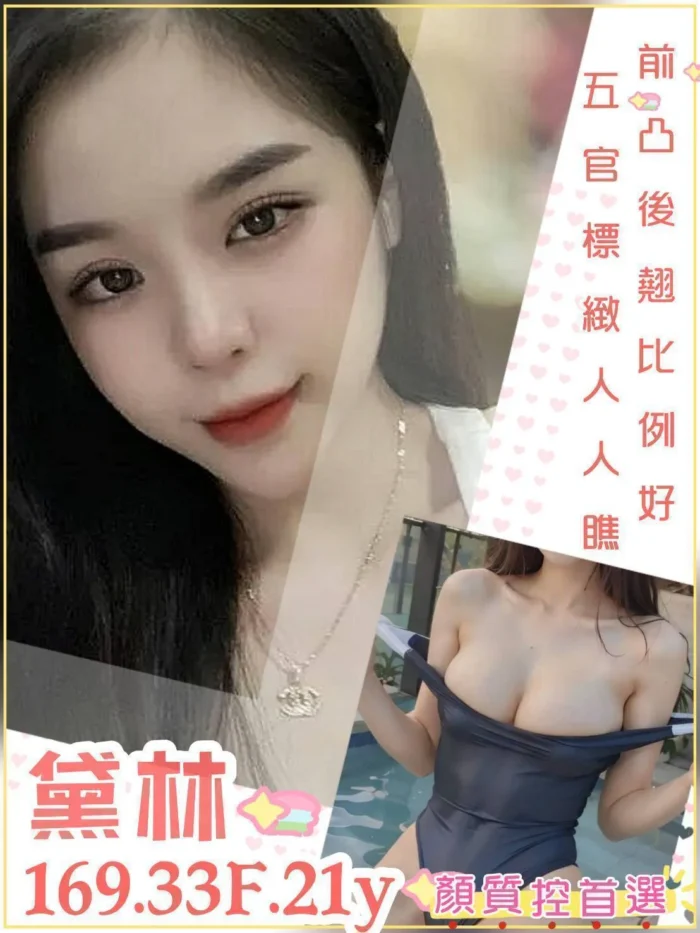台北外送茶-黛林