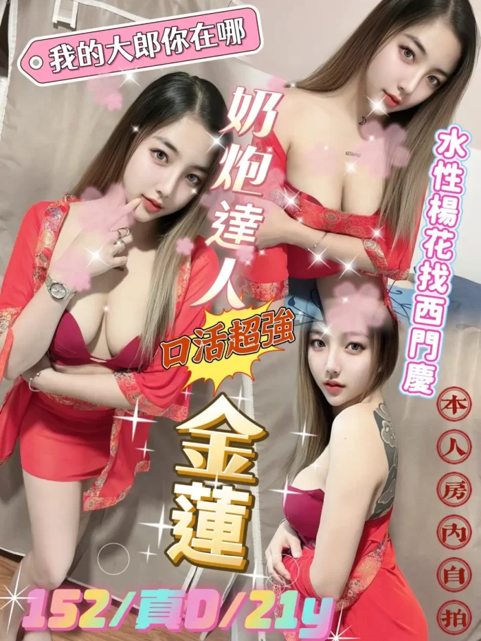 台北定點茶-金蓮