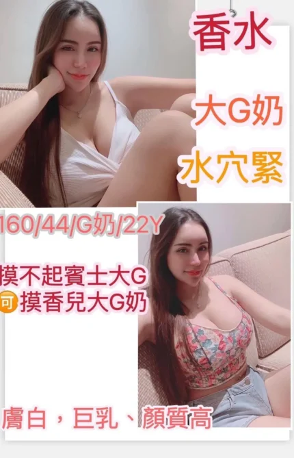 台南定點茶-香水