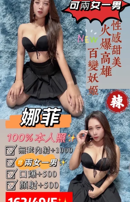 高雄定點茶-娜菲