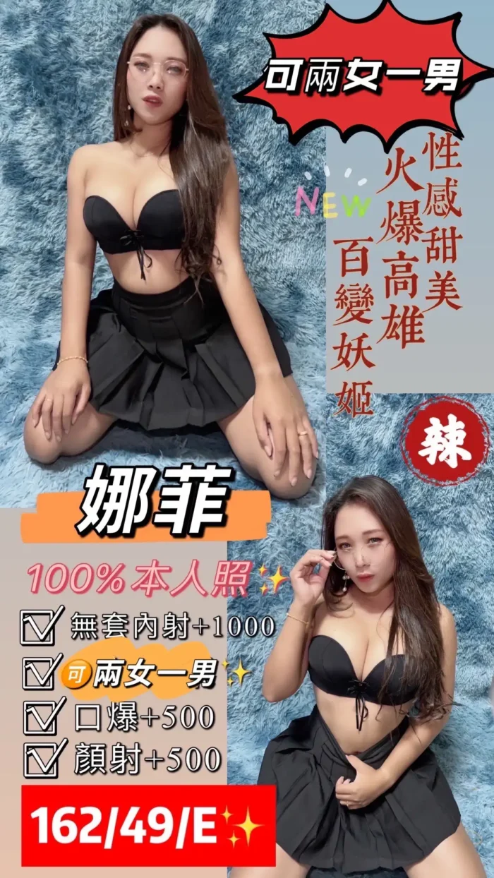 高雄定點茶-娜菲