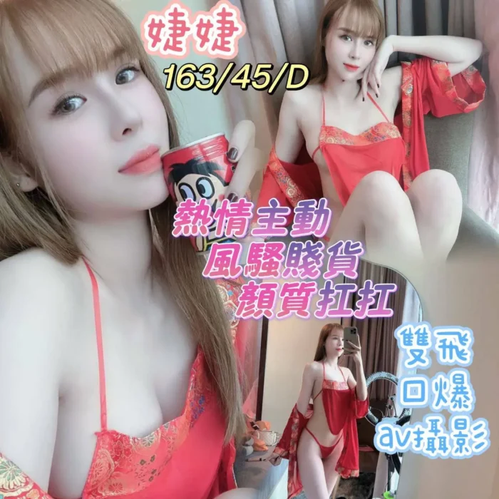 高雄定點茶-婕婕